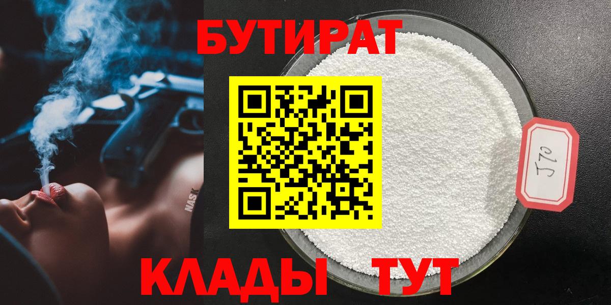 Луга  Бутират Butirat  Вход с VPN 