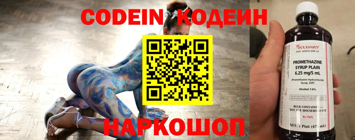 Кодеин напиток Lean (лин) Луга