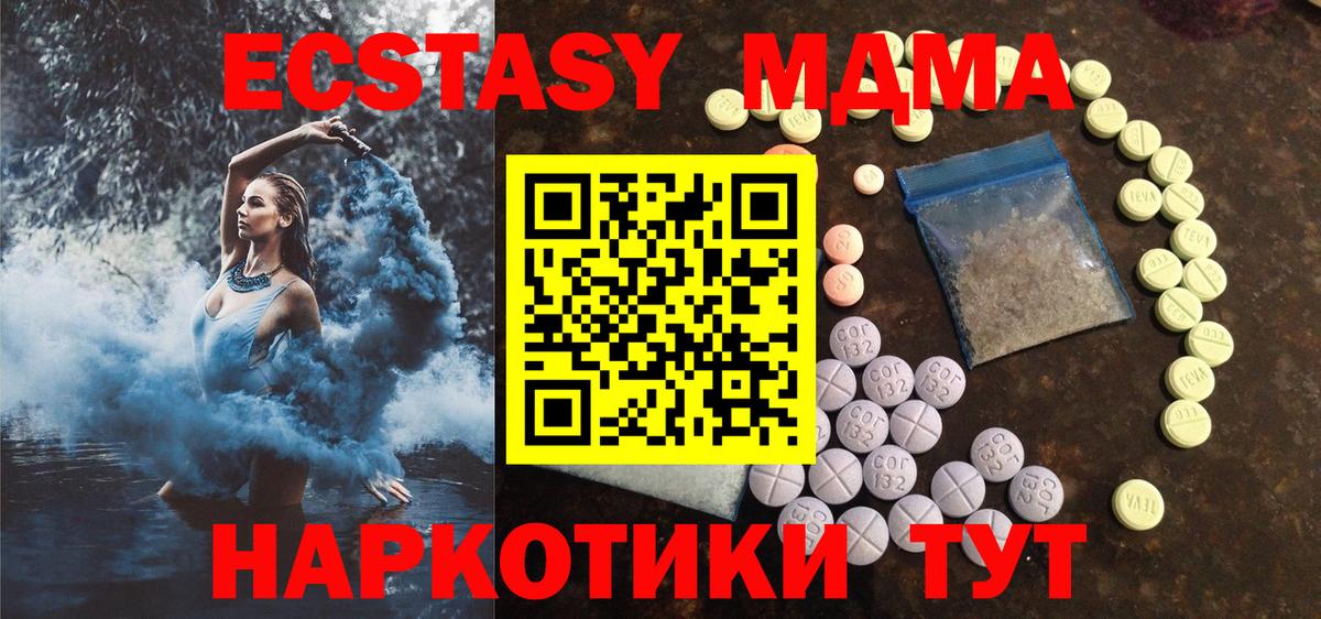 ЭКСТАЗИ 250 мг  продажа наркотиков  ЭКСТАЗИ TESLA  Луга  Вход с VPN  Ecstasy 