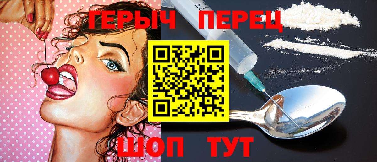 Героин белый  Вход с VPN  ГЕРОИН  Луга 