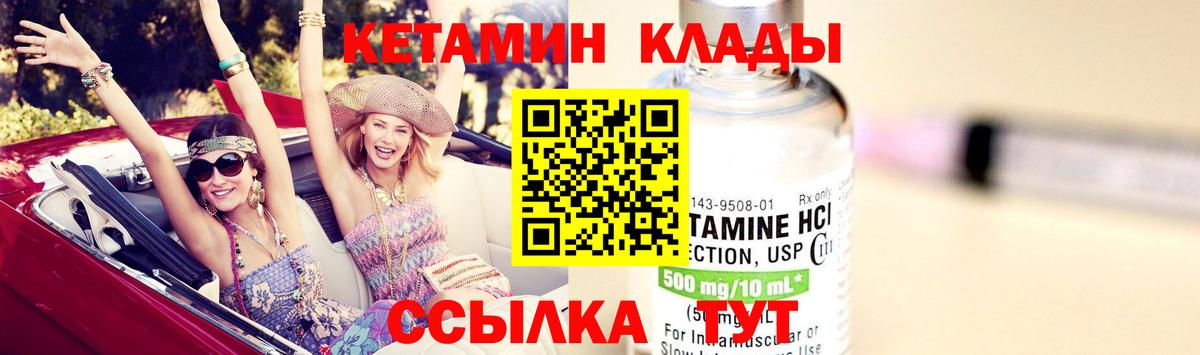 Кетамин VHQ  Вход с VPN  Луга  Кетамин ketamine 