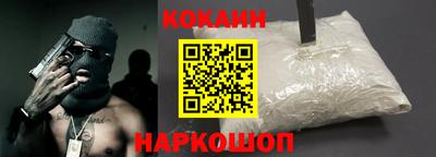 кокаин Кингисепп