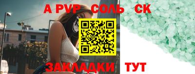 соль курить ск Бузулук