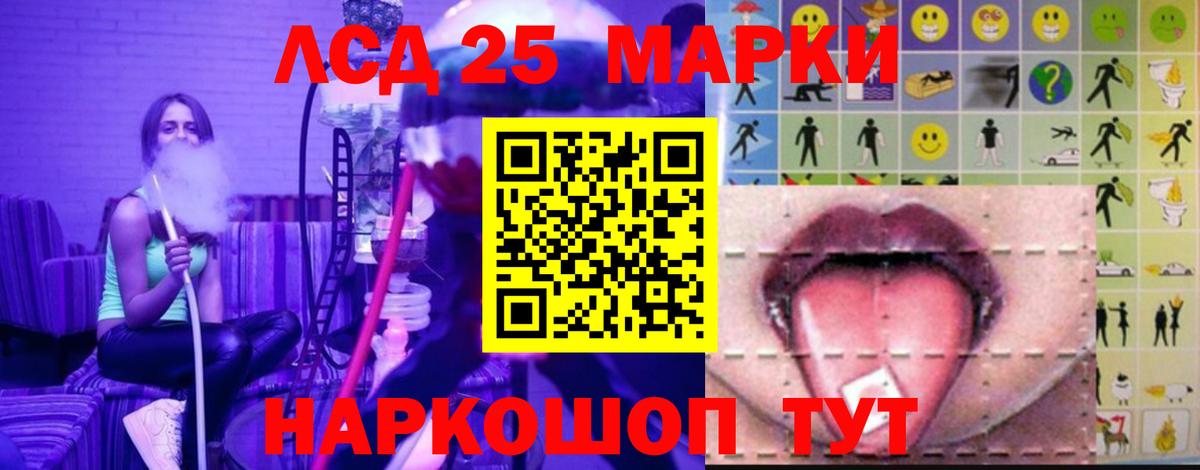 LSD-25 экстази ecstasy Луга