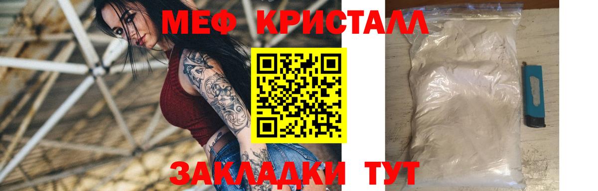 Мефедрон mephedrone  Вход с VPN  МЕФ  Луга  МЕФ кристаллы  Мефедрон 