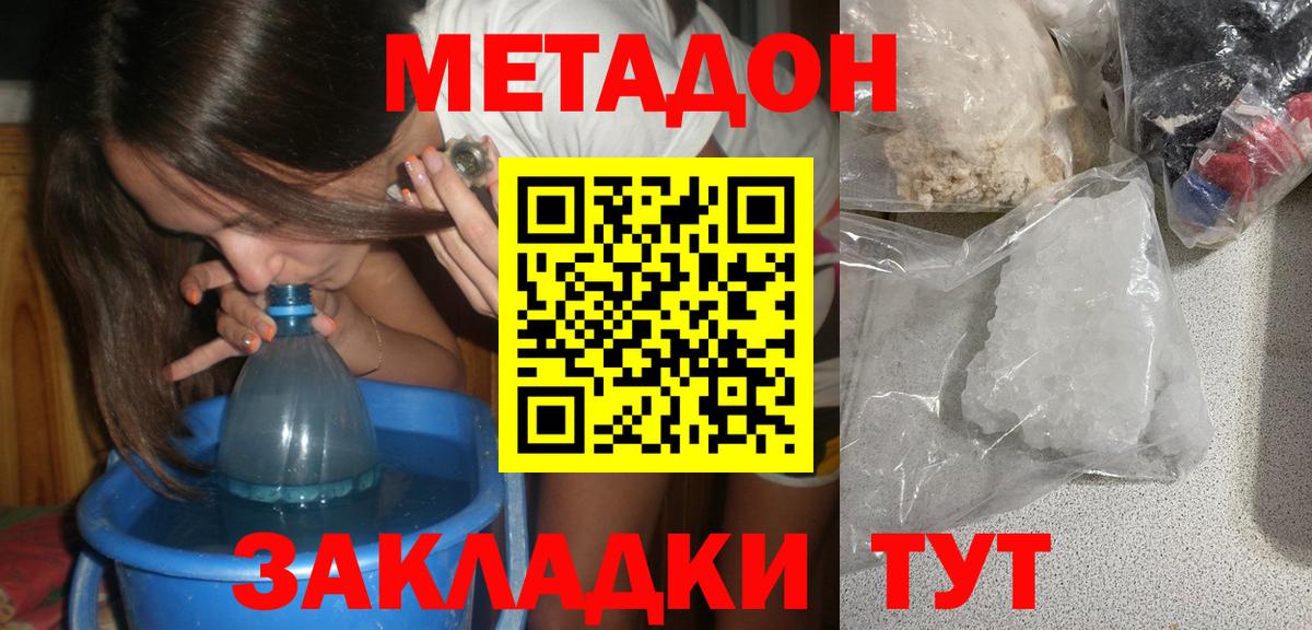 Луга  МЕТАДОН VHQ  OMG ссылки  Вход с VPN 
