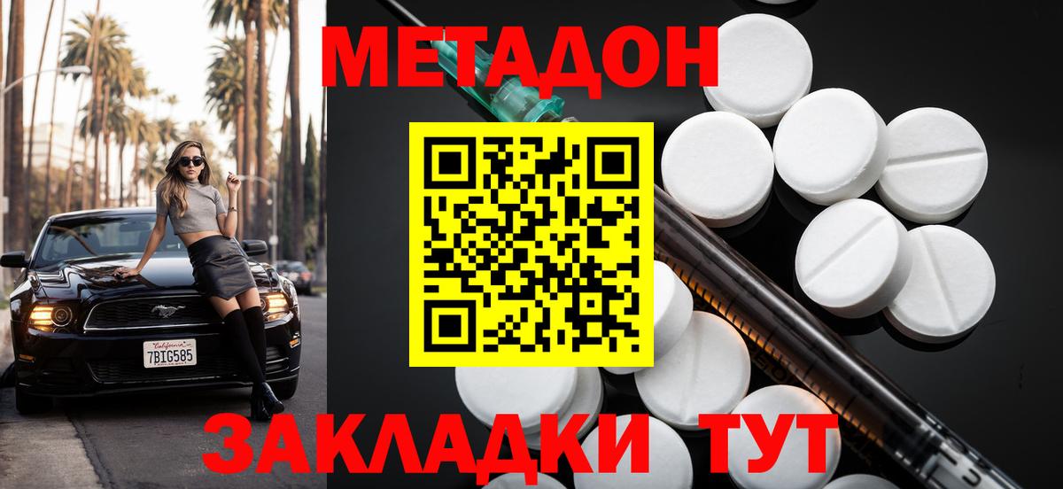 Метадон белоснежный Луга