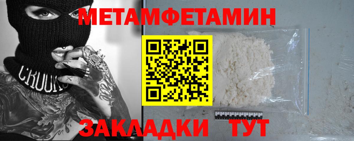 Первитин витя Луга