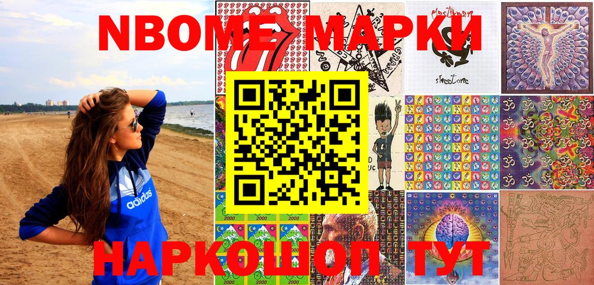 Марки N-bome 1,5мг  Вход с VPN  Луга  Марки N-bome 1,5мг 
