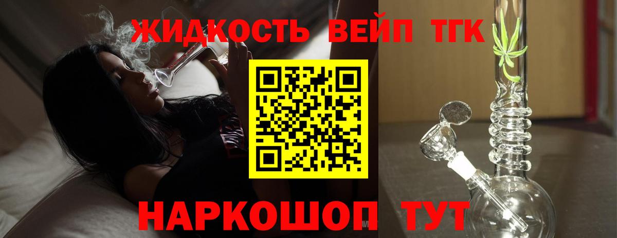 ТГК гашишное масло  Вход с VPN  купить наркотик  Луга  ТГК гашишное масло 
